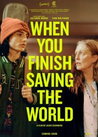 Когда ты закончишь спасать мир (2022) When You Finish Saving the World