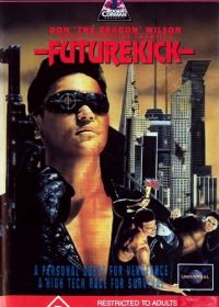 Удар из будущего (1991) Future Kick