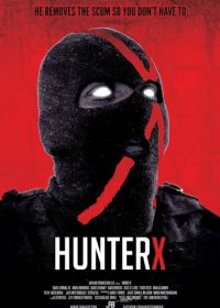 Охотник Икс (2022) Hunter X