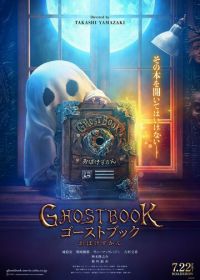 Книга призраков (2022) Ghost Book: Obake Zukan