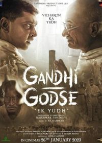 Ганди Годсе – Война (2023) Gandhi Godse Ek Yudh