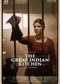 Замечательная индийская кухня (2023) The Great Indian Kitchen