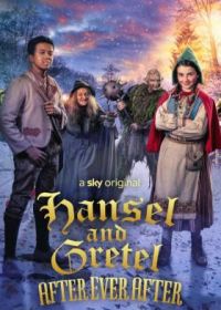 Гензель и Гретель: После долго и счастливо (2021) Hansel & Gretel: After Ever After
