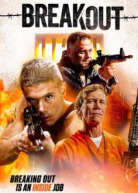 Побег (2023) Breakout