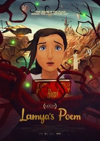 Поэма Ламии (2021) Lamya's Poem