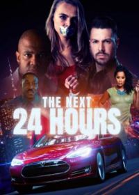24 часа (2022) The Next 24 Hours