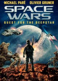 Космические войны: в поисках глубинной звезды (2022) Space Wars: Quest for the Deepstar