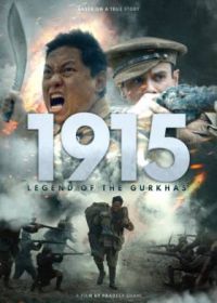 1915: Легенда о гуркхах (2022) 1915: Legend of the Gurkhas