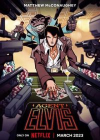 Агент Элвис (2023) Agent Elvis