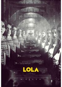 Лола (2022) LOLA