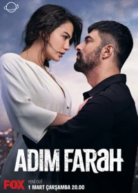 Меня зовут Фарах (2023) Adim Farah