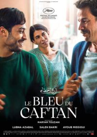 Голубой кафтан (2022) Le bleu du caftan