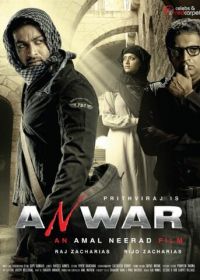 Анвар (2010) Anwar