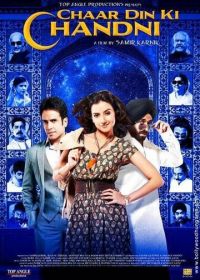4 дня луны (2012) Chaar Din Ki Chandni