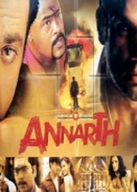 Переступить черту (2002) Annarth