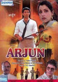 Арджун (1985) Arjun