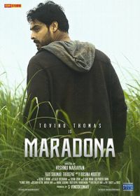 Марадона (2018) Maradona