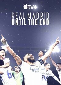 Реал Мадрид: До конца (2023) Real Madrid: Until the End