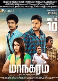 Столица (2017) Maanagaram