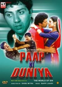 Преступный мир (1988) Paap Ki Duniya