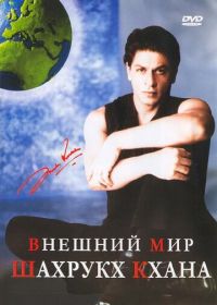 Внешний мир Шахрукх Кхана (2004) The Outer World Of Shah Rukh Khan