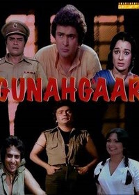 Преступник (1980) Gunehgaar