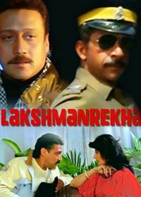 Здесь правлю я (1991) Lakshmanrekha
