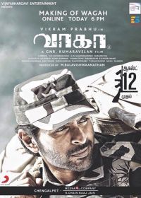 Вагах (2016) Wagah