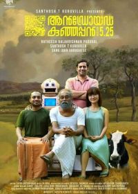 Андроид Кунджаппан, версия 5.25 (2019) Android Kunjappan Version 5.25