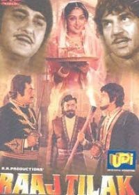 Коронация (1984) Raaj Tilak