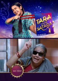 Тара из Сатары (2019) Tara From Satara