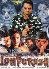 Месть телохранителя (1999) Loh Purush