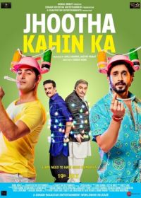 Какой обманщик (2019) Jhootha Kahin Ka