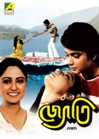 Джоти (1988) Jyoti