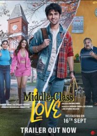 Любовь среднего класса (2022) Middle Class Love