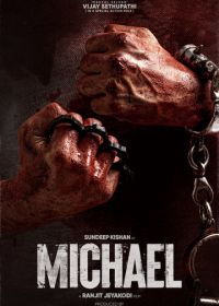 Майкл (2023) Michael