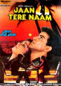 Тернистый путь (1992) Jaan Tere Naam