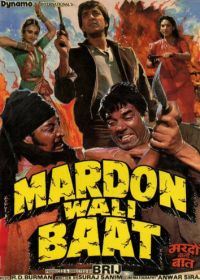 Мужской разговор (1988) Mardon Wali Baat