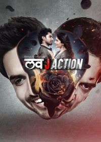 Любовь и Поступки (2021) Love J Action