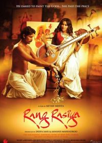 Цвета страсти (2008) Rang Rasiya