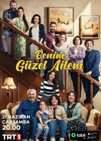Моя прекрасная семья (2023) Benim Güzel Ailem