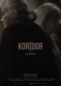 Коридор (2021) Koridor