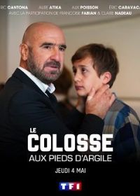 Колосс с глиняными ногами (2022) Le Colosse aux Pieds d'Argile
