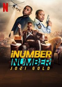 Золото Йоханнесбурга (2023) iNumber Number: Jozi Gold