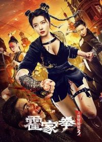 Царица Кунг-фу 3 (2022) The Queen of Kung Fu 3