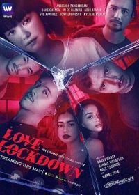 Любовный Локдаун (2020) Love Lockdown