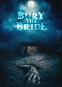 Похороните невесту (2023) Bury the Bride