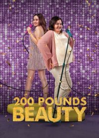 200 фунтов красоты (2023) 200 Pounds Beauty