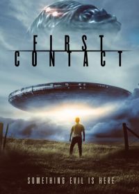 Первый контакт (2023) First Contact