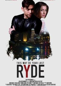 Бомбила (2017) Ryde
